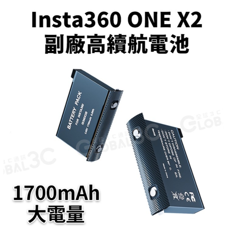 Insta360 ONE X2/X3 副廠 電池/充電器 Type-C/Micro USB 可一次充3顆電池 過電保護-細節圖2