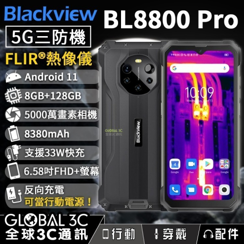 BLACKVIEW Celular Blackview BL8800Pro 5G 8GB+128GB 8380mAh-Negro