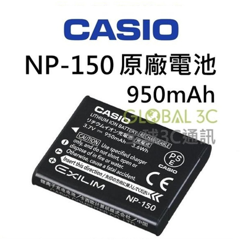 CASIO NP-150 相機 原廠電池 充電座充 TR 70 60 50 35 15 10 150 200 300