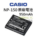 CASIO NP-150 相機 原廠電池 充電座充 TR 70 60 50 35 15 10 150 200 300-規格圖2