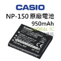 NP-150電池