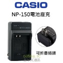 CASIO NP-150 相機 原廠電池 充電座充 TR 70 60 50 35 15 10 150 200 300-規格圖2