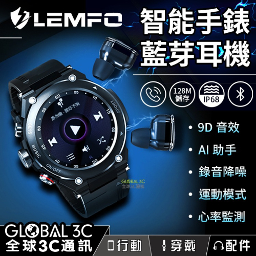 LEMFO T92 藍芽雙耳機智能手錶 音樂手錶 藍芽5.0 運動模式/心率/血壓/接聽來電/音樂播放