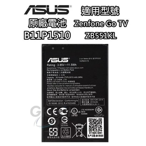 ASUS 華碩 B11P1510 ZenFone Go TV ZB551KL 原廠電池 原裝 保證原廠