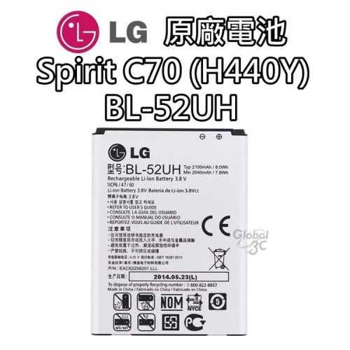 【不正包退】LG Spirit C70 H440Y 原廠電池 BL-52UH 2100mAh 保證原廠 樂金