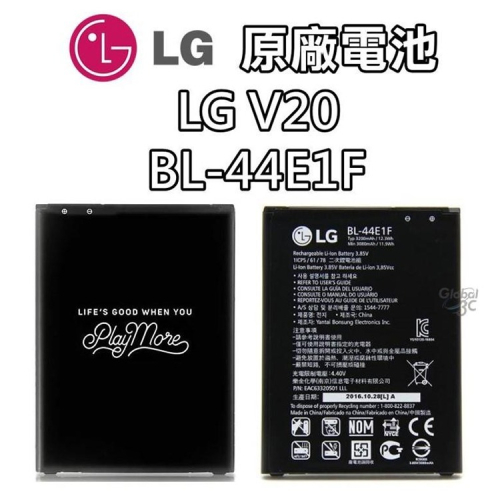 【不正包退】LG V20 Stylus 3 原廠電池 BL-44E1F H990ds 3200mAh 樂金 保證原廠