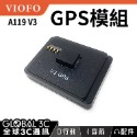 A119 V3 GPS模組