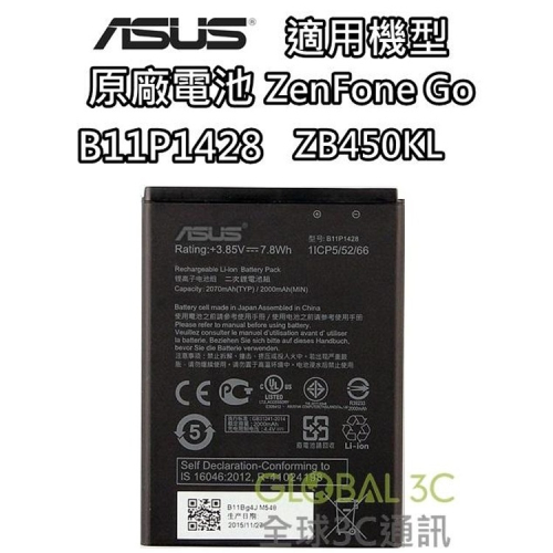 ASUS 華碩 B11P1428 原廠電池 ZenFone Go ZB450KL X009DB