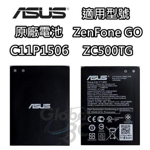 ASUS 華碩 C11P1506 原廠電池 ZenFone Go ZC500TG 2070mAh 原電 原裝電池