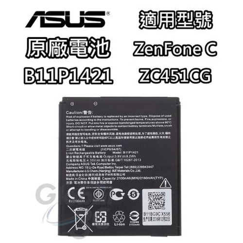 ASUS 華碩 B11P1421 ZenFone C ZC451CG 2100mAh 原廠電池 原電 原裝電池 電池