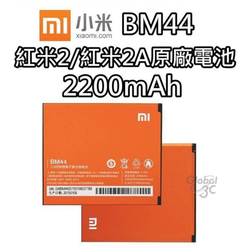 【不正包退】BM44 紅米2 紅米2A 原廠電池 2200/2265mAh 電池 MIUI 小米