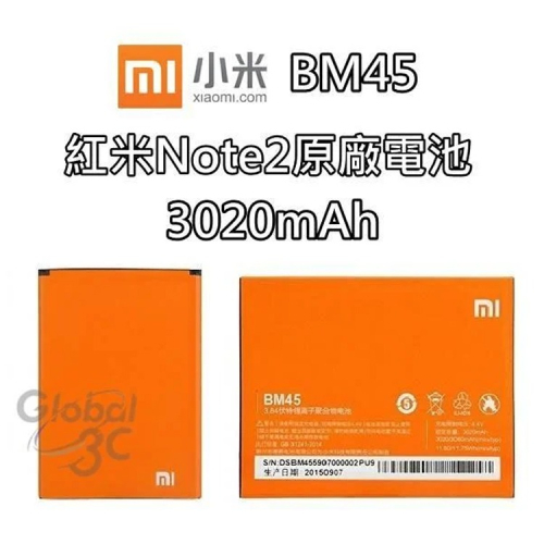 【不正包退】BM45 紅米 Note2 原廠電池 3020mAh/3060mAh 電池 MIUI 小米