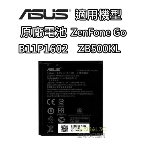 ASUS 華碩 B11P1602 原廠電池 Zenfone Go ZB500KL 5吋 / X00ADA 電池