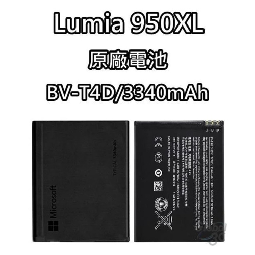 Lumia 950XL 原廠電池 BV-T4D 3340mAh 電池 950 XL Microsoft nokia