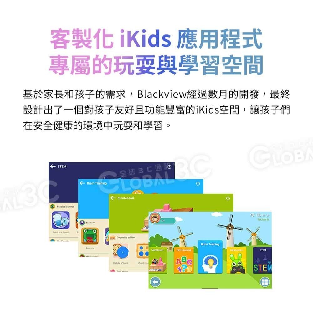 Blackview Tab 50 Kids 8吋 兒童平板電腦 5580mAh 6+64GB 兒童APP 親子教育-細節圖2