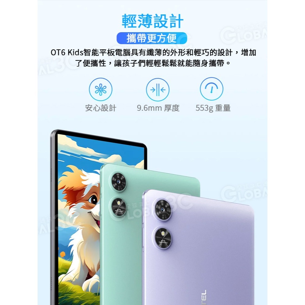 Oukitel OT6 Kids 兒童平板電腦 10.1吋大螢幕 兒童APP 家長監控 Wifi 6 附觸控筆-細節圖2