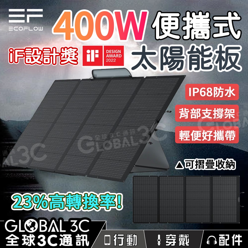 EcoFlow 便攜式太陽能板 110W/160W/220W/400W 23%轉換率 單晶矽 ETFE IP68 防水-細節圖4