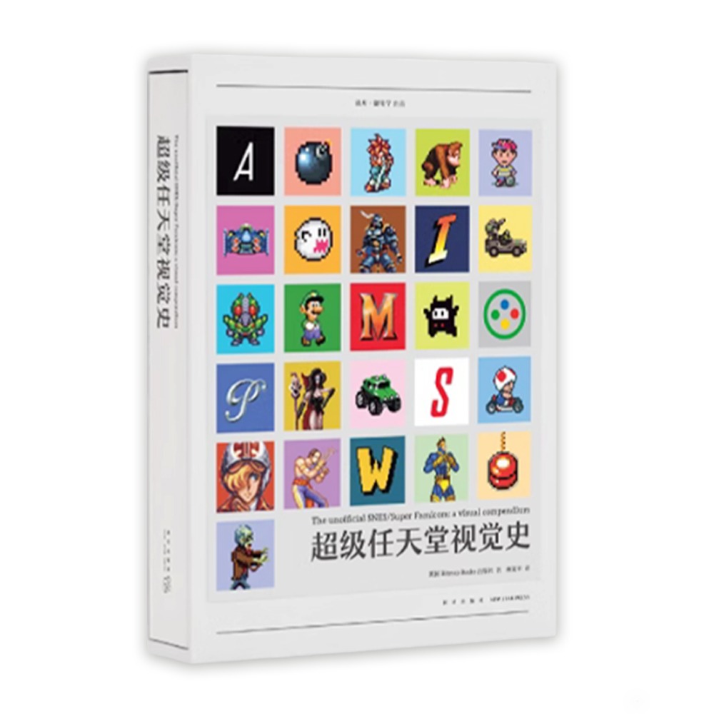 超級任天堂視覺史 回顧電子遊戲的黃金年代 536頁 圖文回顧+遊戲介紹+藝術鑑賞 簡體中文版-細節圖2