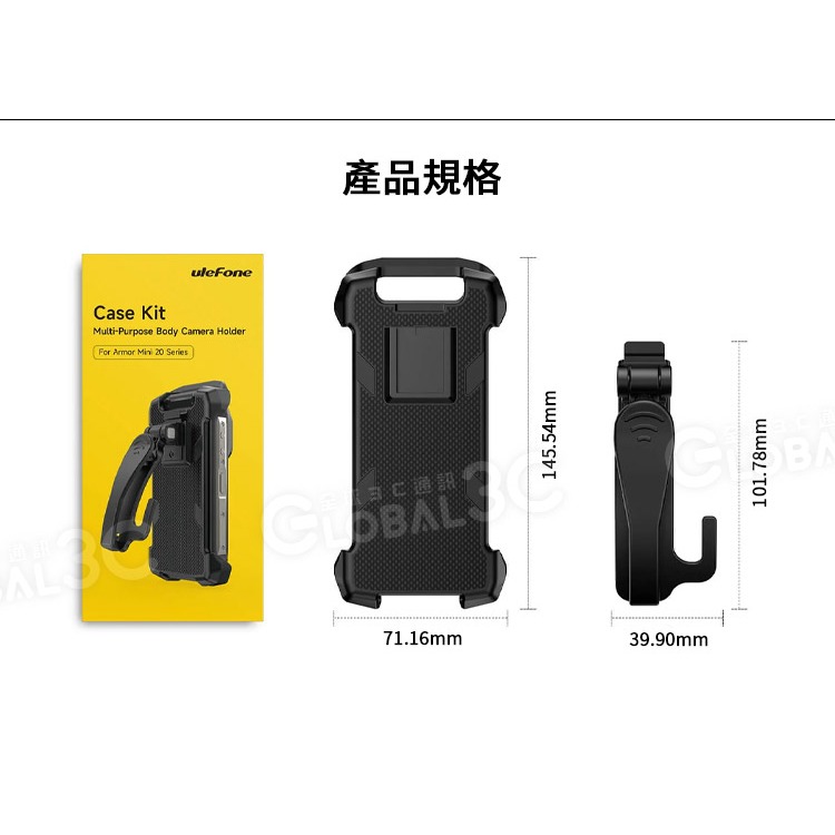 UleFone Armor Mini 20 / 20T Pro 專用多功能保護殼 免手持 180°翻轉背夾 保護套支架-細節圖2