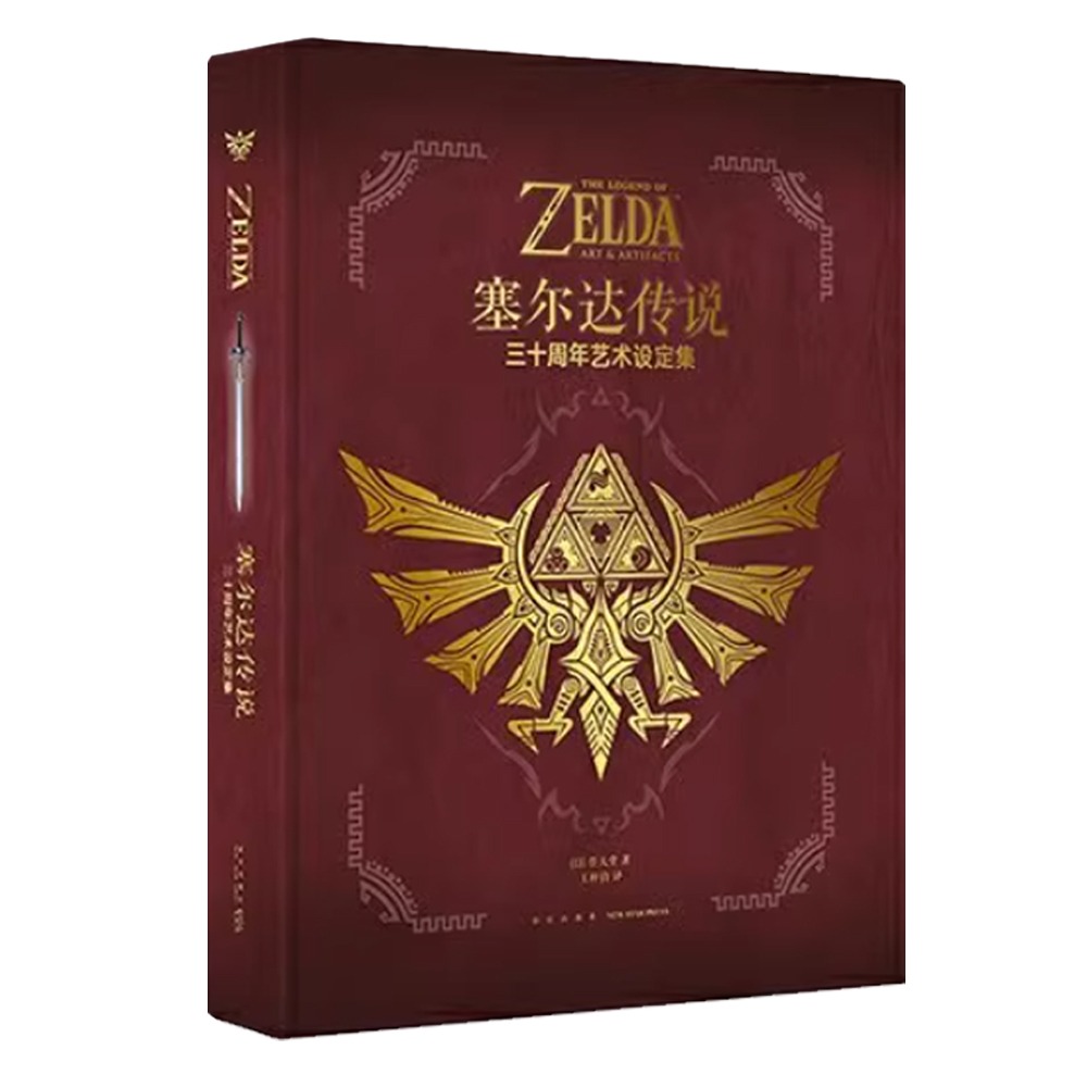 薩爾達傳說 三十周年藝術設定集 官方認證 精美插畫 角色設計 未公開內容 428頁 簡中版-細節圖2