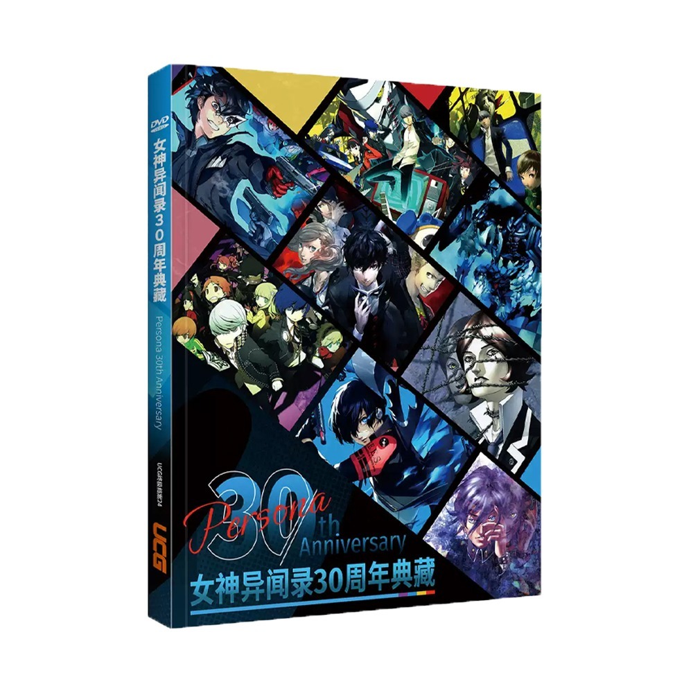 UCG 女神異聞錄 30周年典藏 全系列遊戲回顧 角色 劇情介紹 正傳+外傳 衍生作品-細節圖2