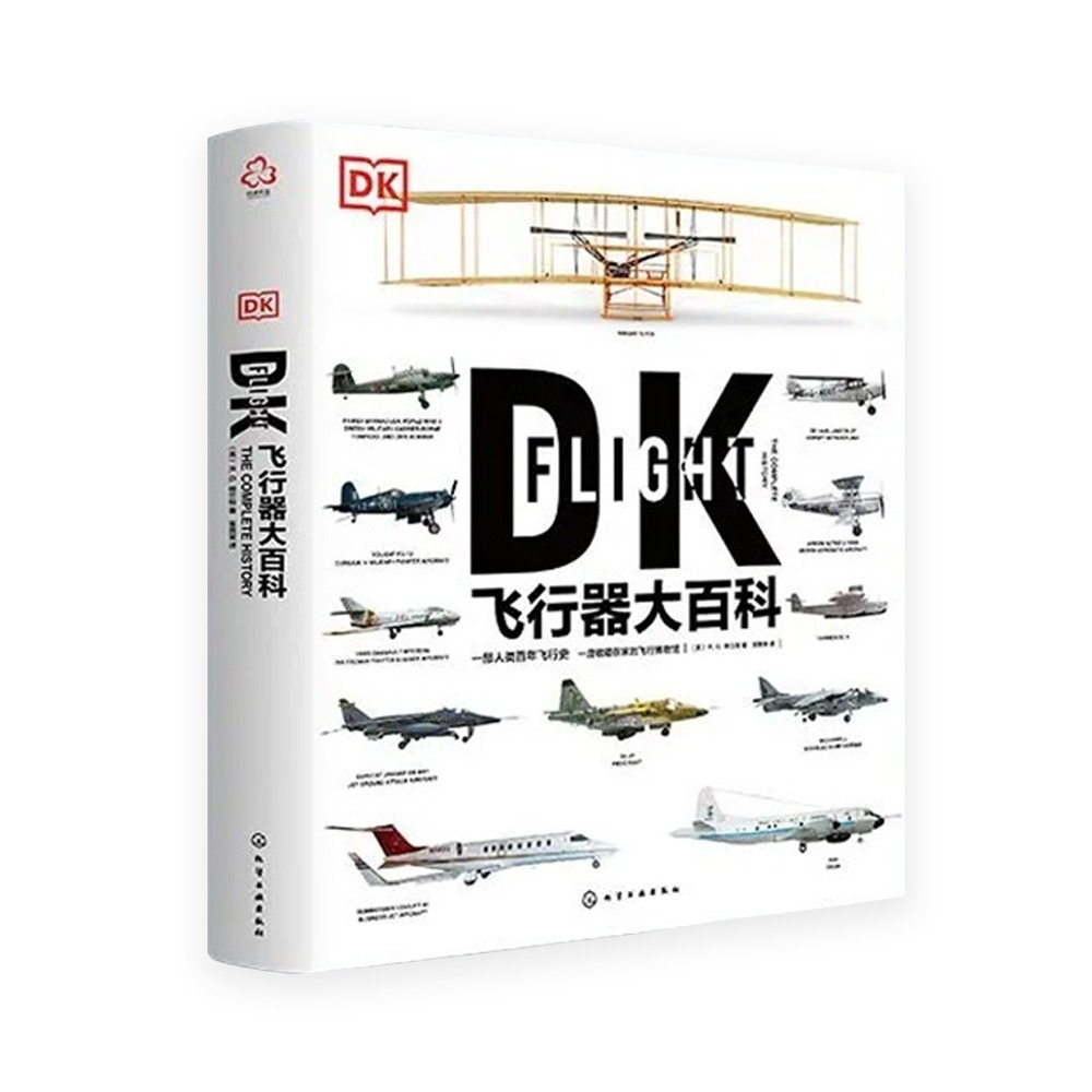 DK 飛行器大百科 飛機 戰鬥機 航空發展全歷史 博物館珍貴照片 太空 登月 簡體中文-細節圖2