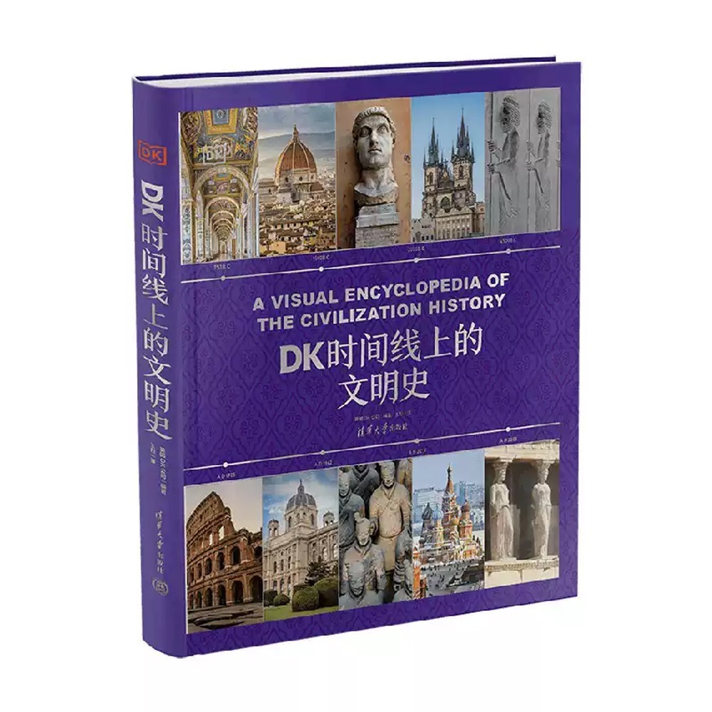DK新作 時間線上的文明史 100座城市歷史 文明發展 世界歷史 全家共讀 家庭藏書 312頁-細節圖2