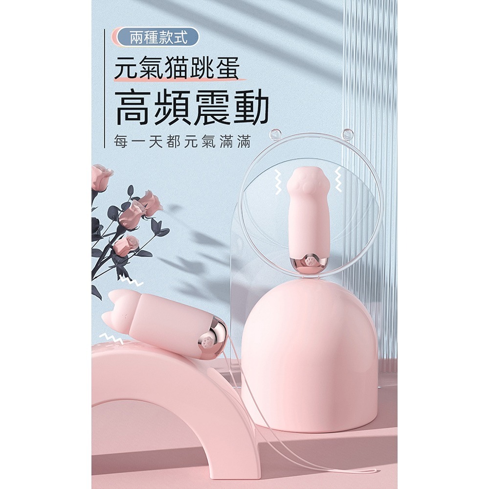 GALAKU｜元氣貓｜10頻貓爪跳蛋-粉 無線跳蛋 情趣用品 震動跳蛋-細節圖2