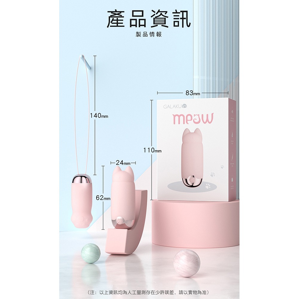 GALAKU｜元氣貓｜10頻貓爪跳蛋-粉 無線跳蛋 情趣用品 震動跳蛋-細節圖9