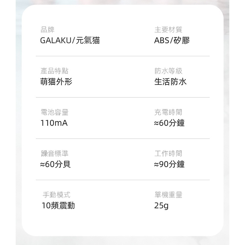 GALAKU｜元氣貓｜10頻貓爪跳蛋-粉 無線跳蛋 情趣用品 震動跳蛋-細節圖10