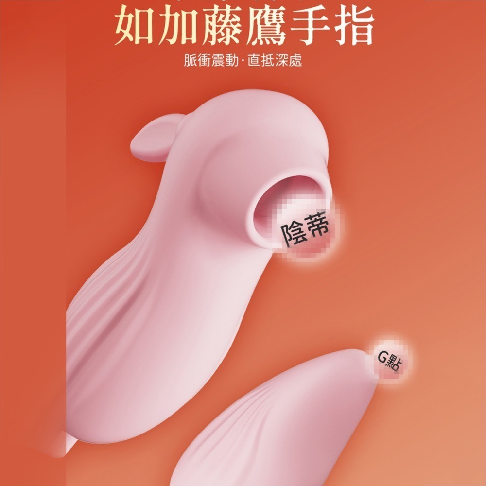挑逗兔 女性情趣用品 情趣按摩棒 情趣用品女用 電動按摩棒 震動棒 按摩棒 自慰棒 爽逗豆 吮吸脈衝震動棒-細節圖4