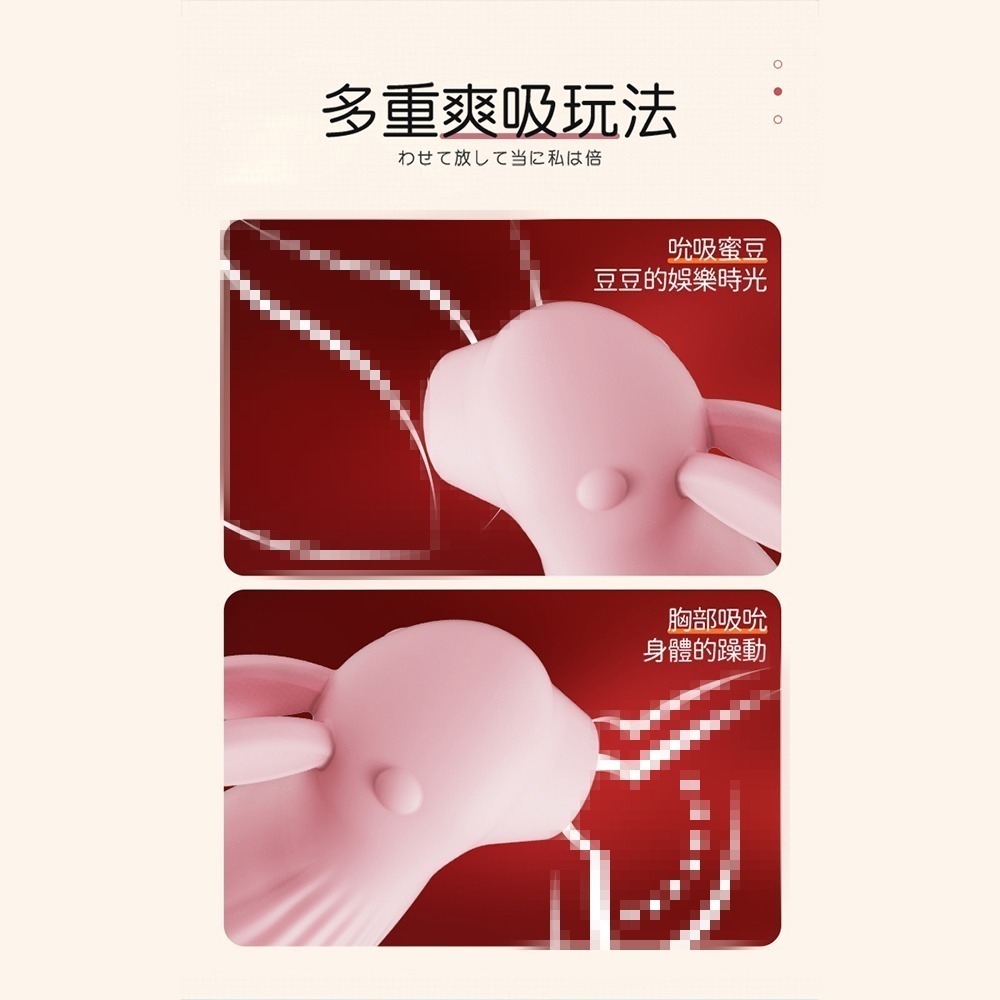 挑逗兔 女性情趣用品 情趣按摩棒 情趣用品女用 電動按摩棒 震動棒 按摩棒 自慰棒 爽逗豆 吮吸脈衝震動棒-細節圖5