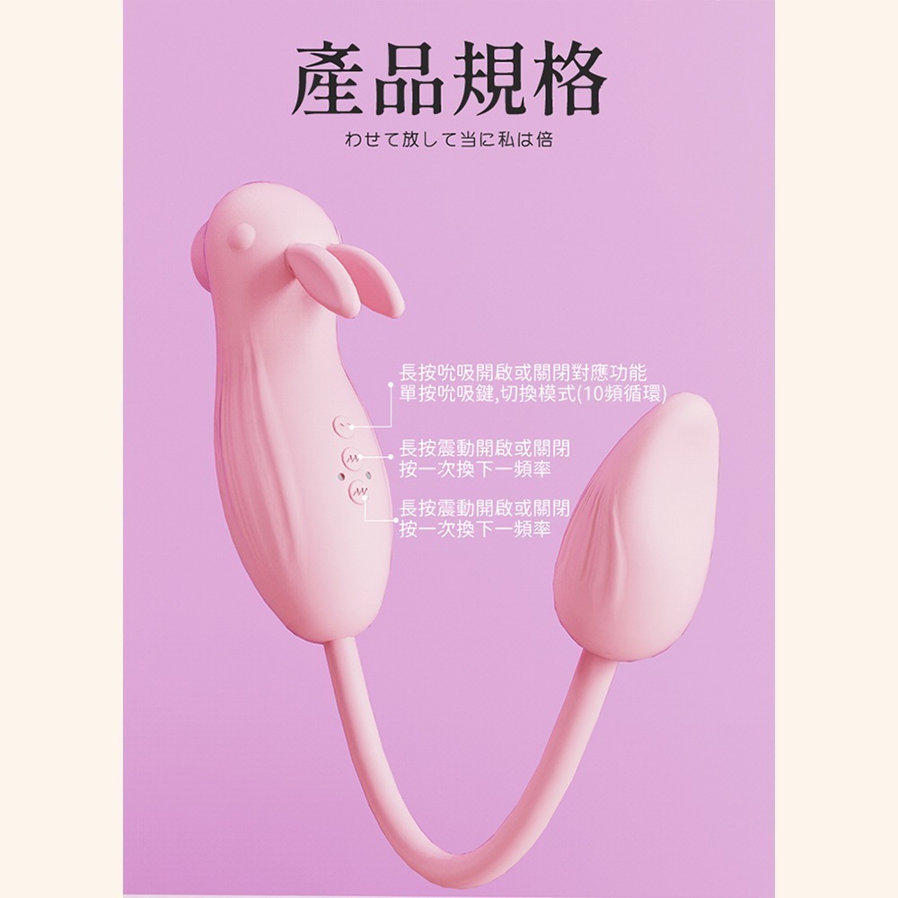 【買一送二】挑逗兔 女性情趣用品 情趣按摩棒 情趣用品女用 電動按摩棒 震動棒 按摩棒 自慰棒 爽逗豆 吮吸脈衝震動棒-細節圖9