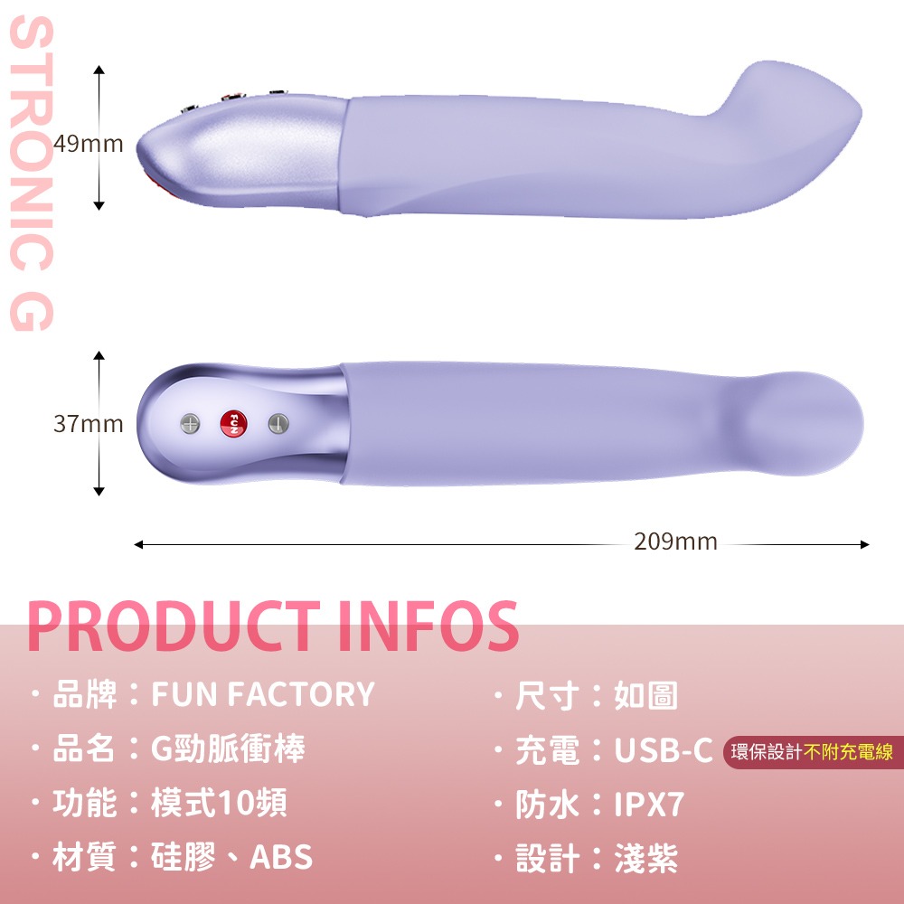 Fun Factory STRONIC G G勁 脈衝按摩棒-淺紫 伸縮衝擊 自慰棒 電動按摩棒-細節圖2