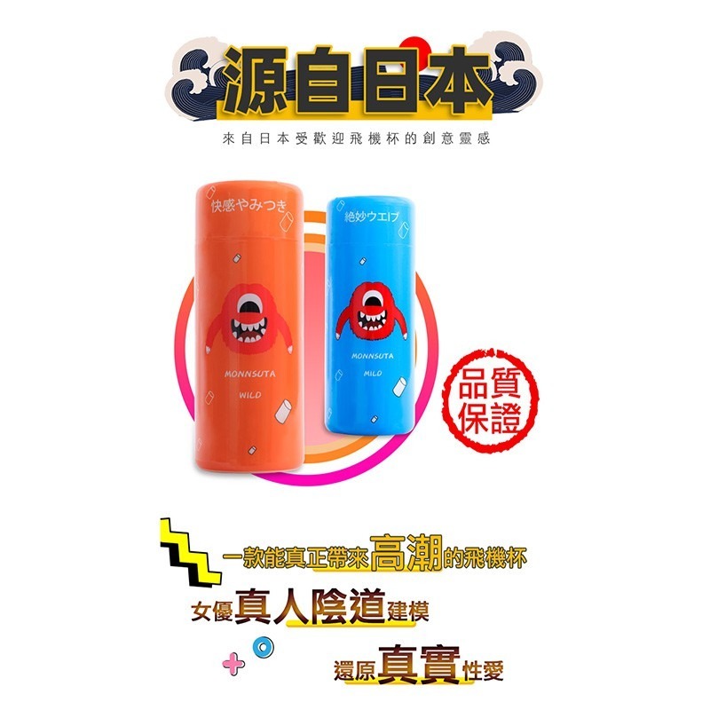 日本GALAKU 怪獸飛機杯 模擬真人陰道開模 吮吸杯 男性自慰杯 情趣精品 日本飛機杯 男性自慰器 紅丸名器-細節圖4