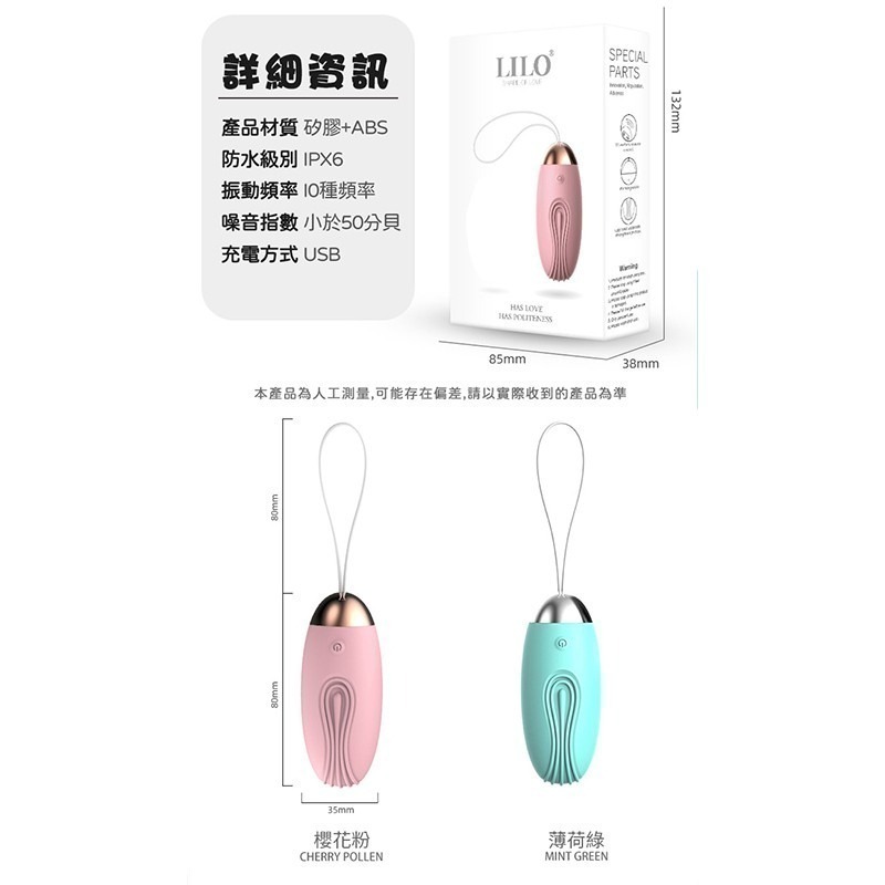 LILO-10段變頻萌寵可愛柔軟跳蛋 電動按摩棒情趣 無線跳蛋 穿戴 潮吹 跳蛋 高潮按摩棒-細節圖9