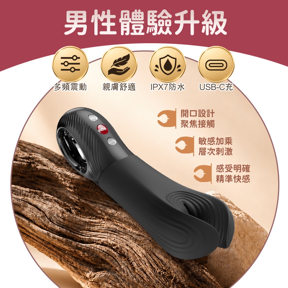 德國Fun Factory 魔鬼魚曼塔 陰莖刺激按摩棒 激爆龜頭刺激器 男用老二自慰器 按摩棒-細節圖2