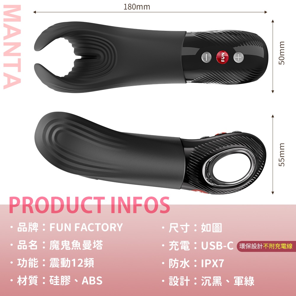 德國Fun Factory 魔鬼魚曼塔 陰莖刺激按摩棒 激爆龜頭刺激器 男用老二自慰器 按摩棒-細節圖10
