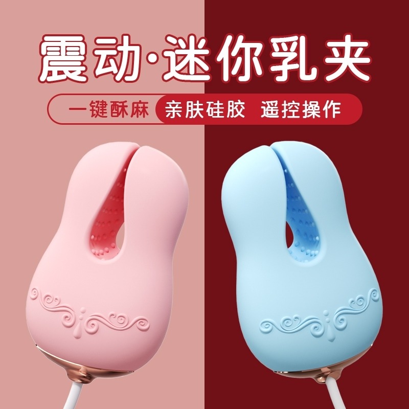 乳夾精靈 雙控乳夾 強震雙乳 可分開運作 刺激敏感區 凸點設計 乳夾 乳房按摩器 跳蛋 調教 前戲挑逗 情趣用品-細節圖2