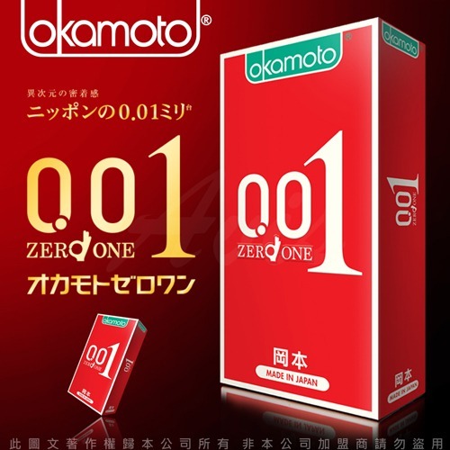 【送潤滑液】okamoto 岡本 OK 001至尊勁薄 保險套 4片裝 避孕套 成人 情趣 男用 情趣用品 安全套