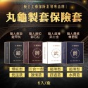 送潤滑液 丸龜製套 衛生套 超薄型/水感型/三合一型/環紋型 職人 保險套 衛生套 避孕套 情趣用品-規格圖6