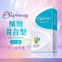 SAFEWAY數位 舒位 全新包裝 水感潤滑 無感超薄 激情顆粒 繽紛混和 複合型4in1 情趣用品-規格圖1