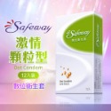 SAFEWAY數位 舒位 全新包裝 水感潤滑 無感超薄 激情顆粒 繽紛混和 複合型4in1 情趣用品-規格圖1