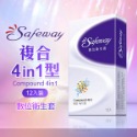 SAFEWAY數位 舒位 全新包裝 水感潤滑 無感超薄 激情顆粒 繽紛混和 複合型4in1 情趣用品-規格圖1