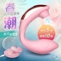 春潮｜吸吮震動按摩器｜女性震動棒 嫩粉