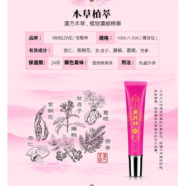 夜戰神 助情提升凝露潤滑液隨身包-1.5ml 女用快感提升液 情趣提升 隨身包 情趣用品 嗨潮-細節圖5