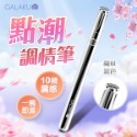 GALAKU｜10段變頻 震動調情筆 魔杖 權杖 按摩棒 情趣用品 電動按摩棒 跳蛋-規格圖1