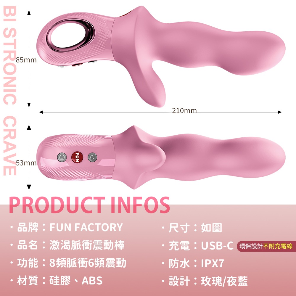 Fun Factory BI STRONIC CRAVE 激渴 脈衝震動棒 波浪曲線 雙重高潮 性玩具-細節圖2