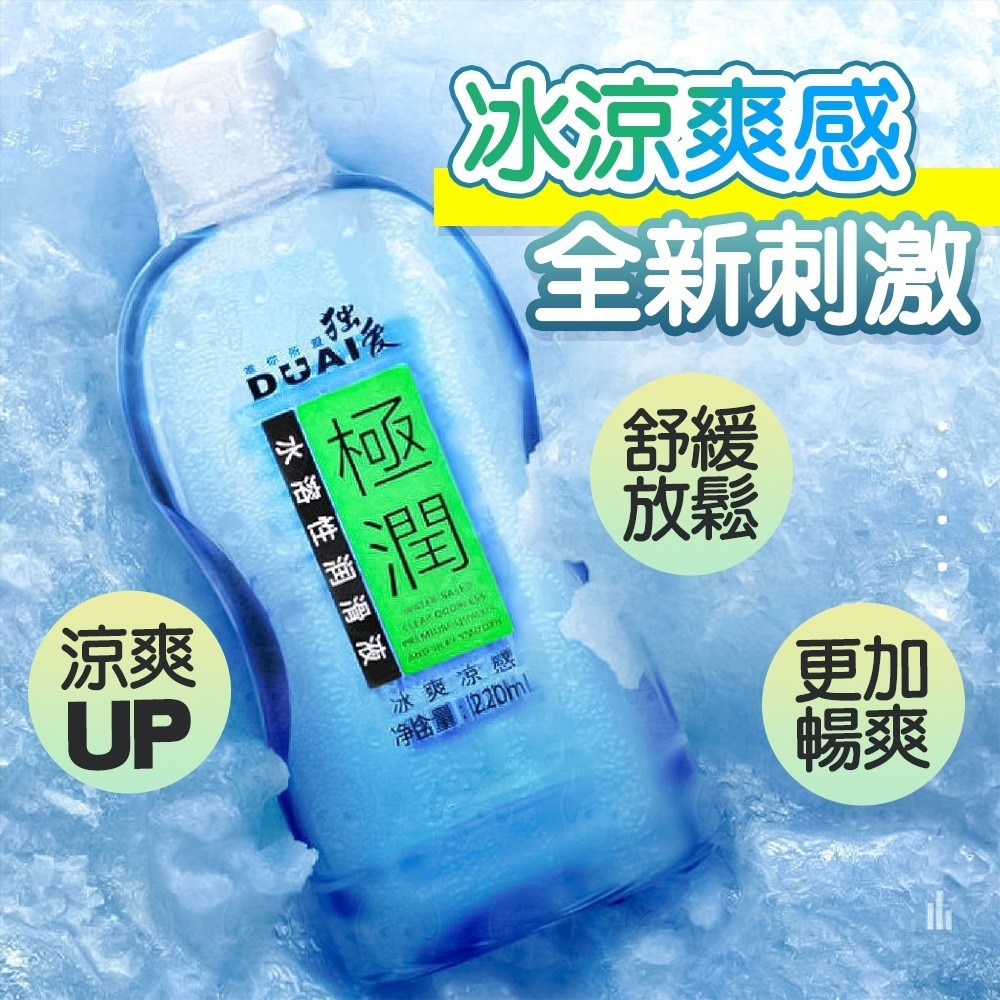 DUAI獨愛 極潤人體水溶性潤滑液220ml+送尖嘴 共4款 男用女用 情趣用品 潤滑液 情趣精品 強力拉絲 細膩潤滑-細節圖2