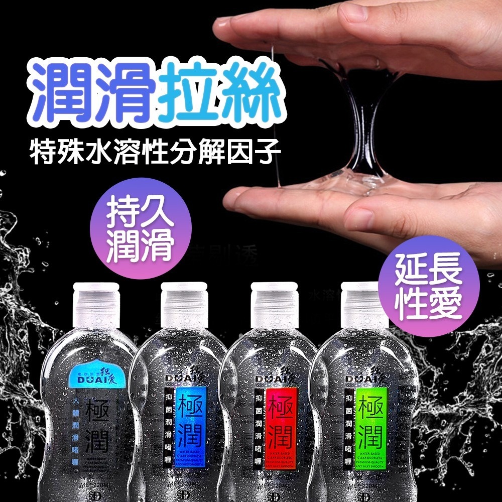 DUAI獨愛 極潤人體水溶性潤滑液220ml+送尖嘴 共4款 男用女用 情趣用品 潤滑液 情趣精品 強力拉絲 細膩潤滑-細節圖5